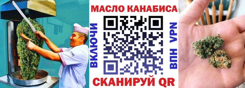 Еда ТГК марихуана Москва