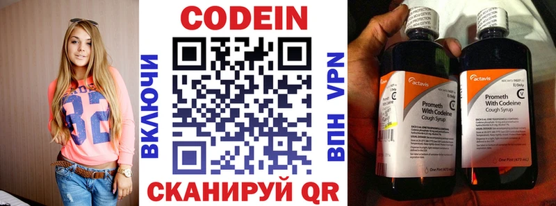 наркотики  Москва  Кодеин напиток Lean (лин) 