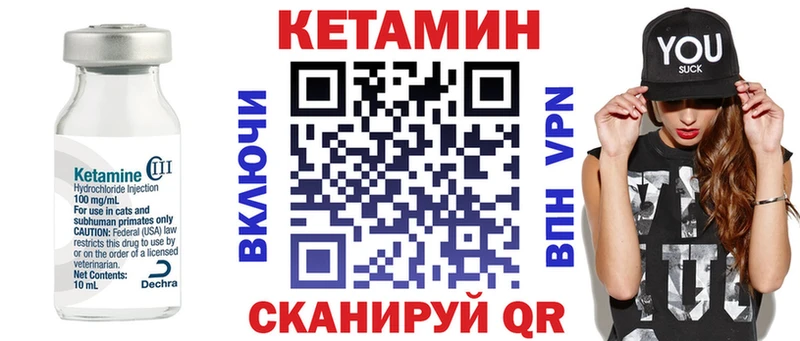 дарнет шоп  Москва  КЕТАМИН VHQ 