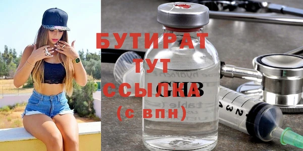 тгк Гусиноозёрск