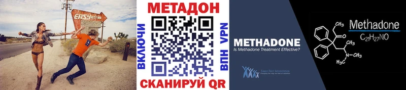 как найти наркотики  Москва  ссылка на мегу tor  Метадон VHQ 